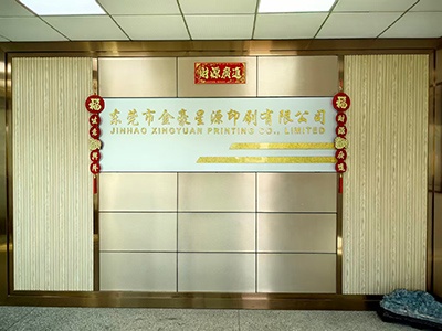 Xingyuan Print Factory Exterior